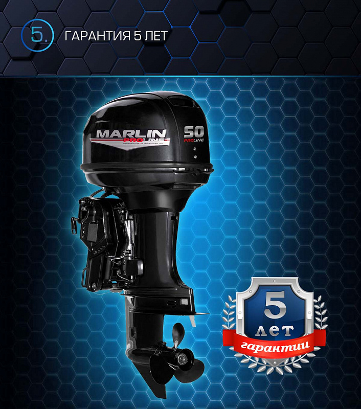 Лодочный мотор MARLIN PROLINE MP 50 AERTL 