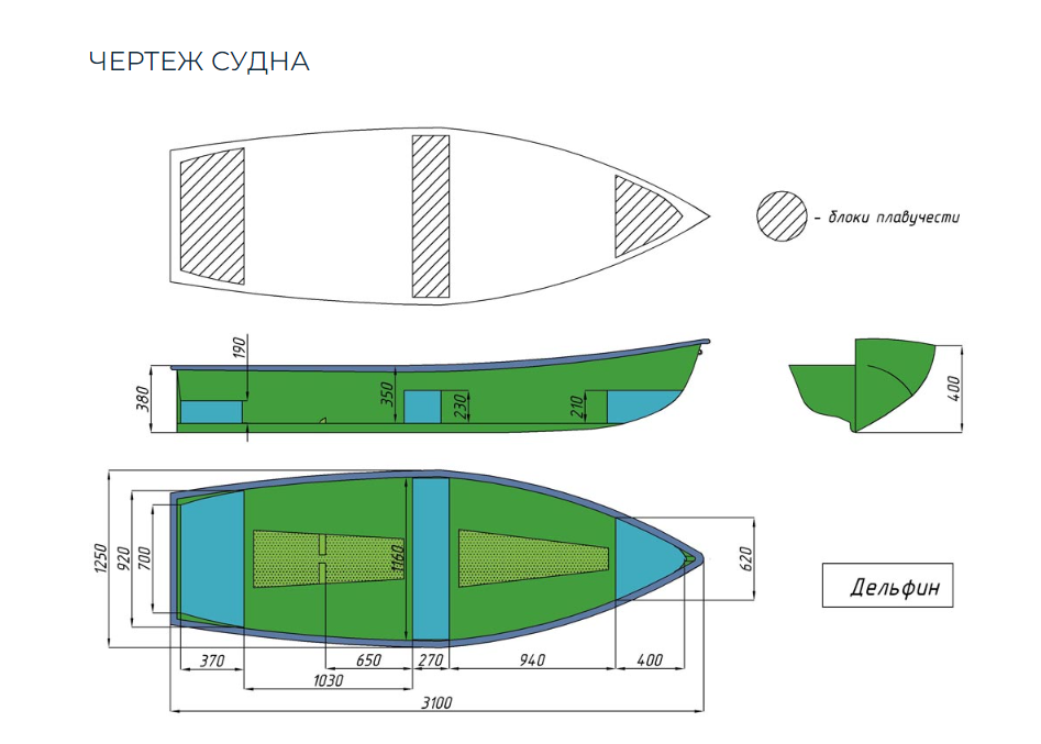 Стеклопластиковая лодка Дельфин 