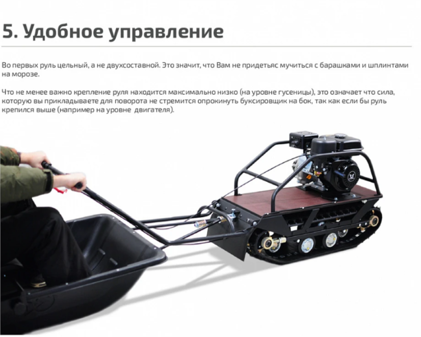 Мотобуксировщик НОРКА 380 MINI 8 л.с. 