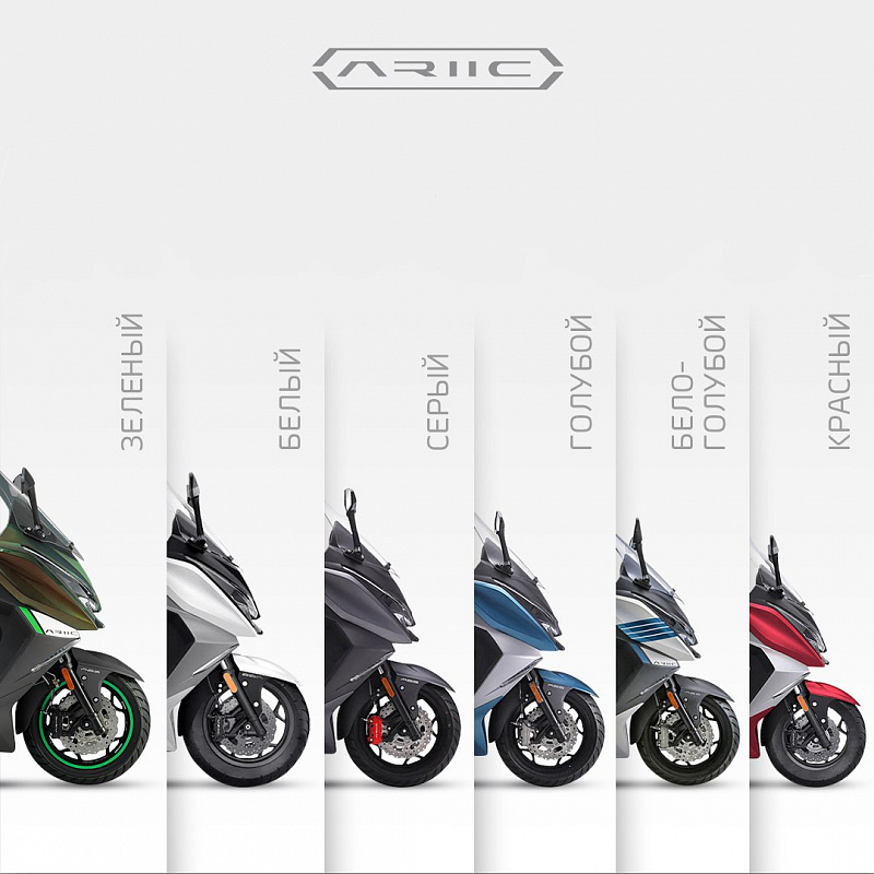 МАКСИСКУТЕР ARIIC 318 