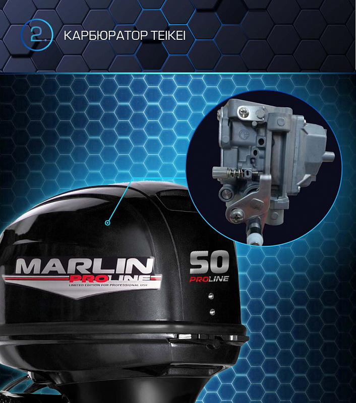 Лодочный мотор MARLIN PROLINE MP 50 AERTL 