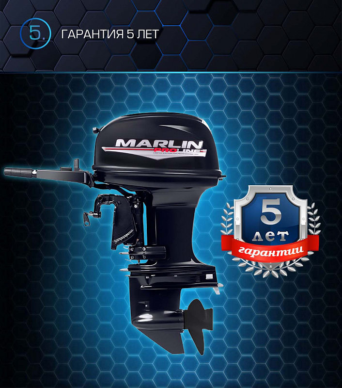 Лодочный мотор MARLIN PROLINE MP 50 AMHL 