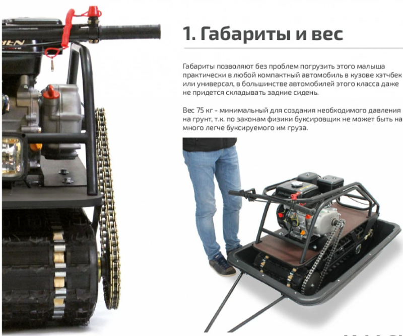 Мотобуксировщик НОРКА 380 MINI 8 л.с. 