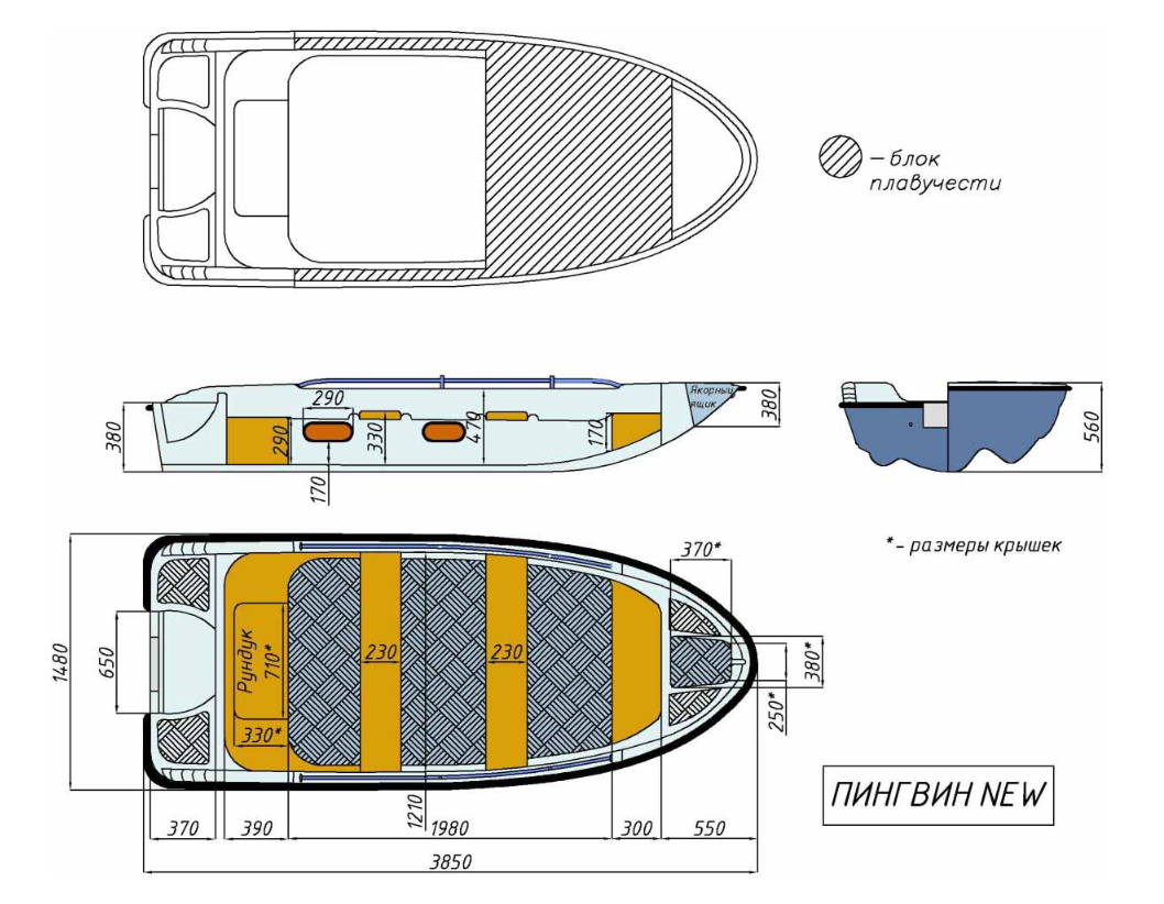Стеклопластиковая лодка Пингвин New (тримаран) 