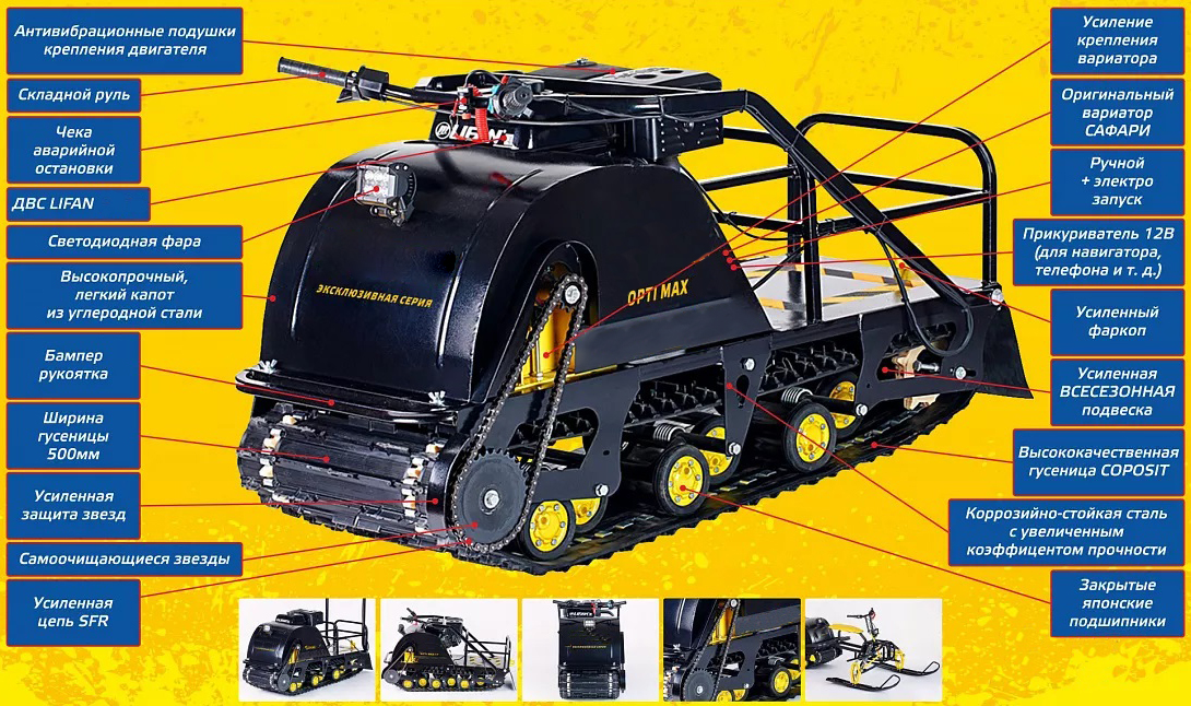 Мотобуксировщик OPTI MAX 17 c реверсом и подогревом ручек 