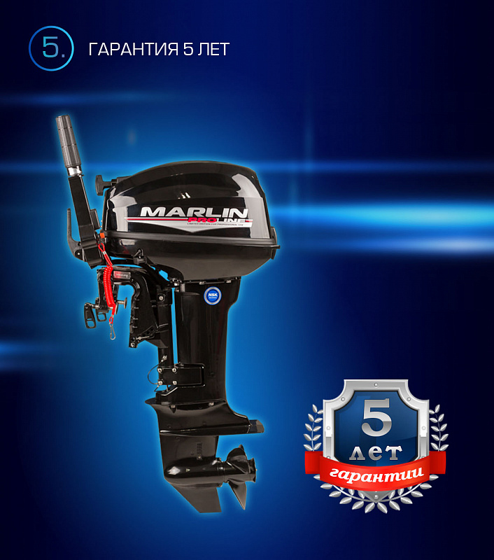 Лодочный мотор MARLIN PROLINE MP 9.9(15) AMHL 