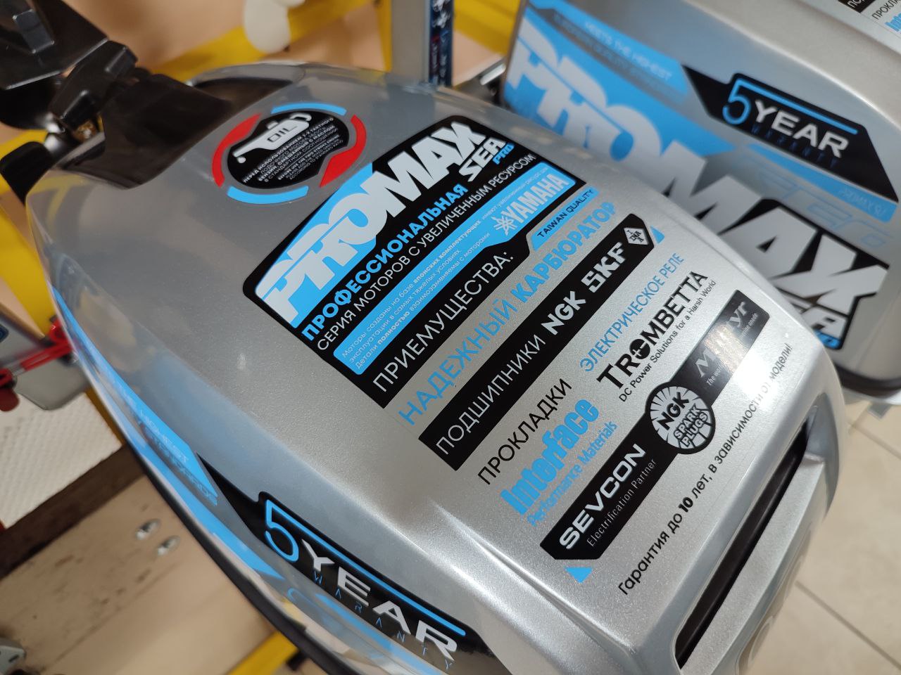 Лодочный мотор PROMAX SP9.9FHS (15) EXTRA 