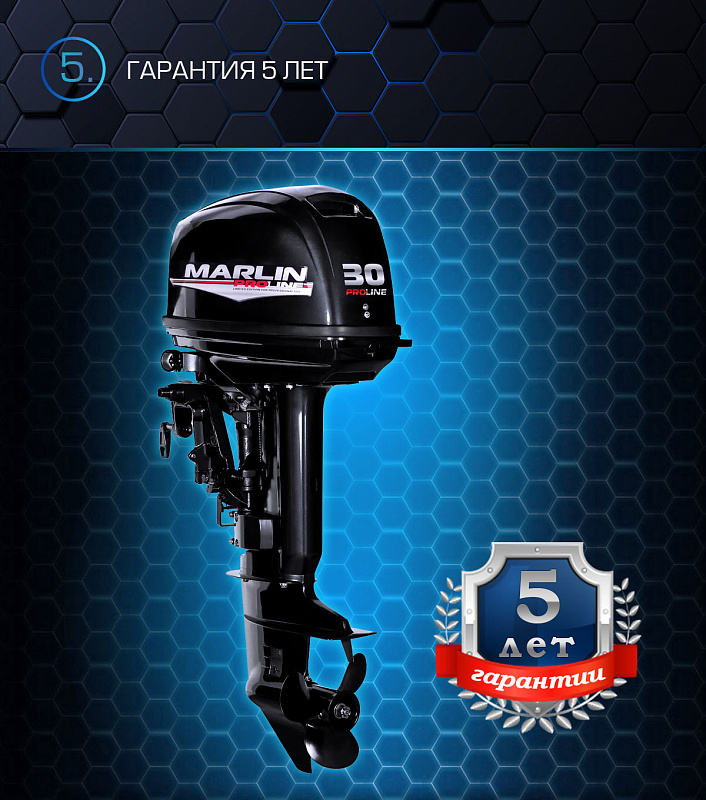 Лодочный мотор MARLIN MP 30 AWRL PROLINE 