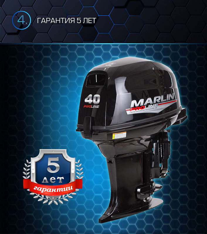 Лодочный мотор MARLIN PROLINE MP 40 AWR 