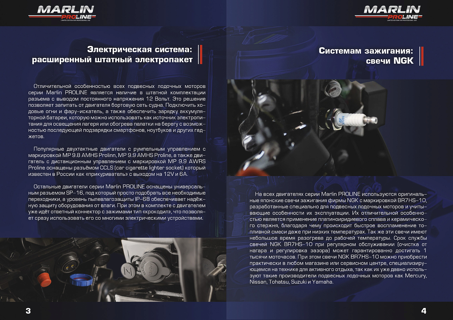 Лодочный мотор MARLIN PROLINE MP 9.9 (20) AWRS FORCE 