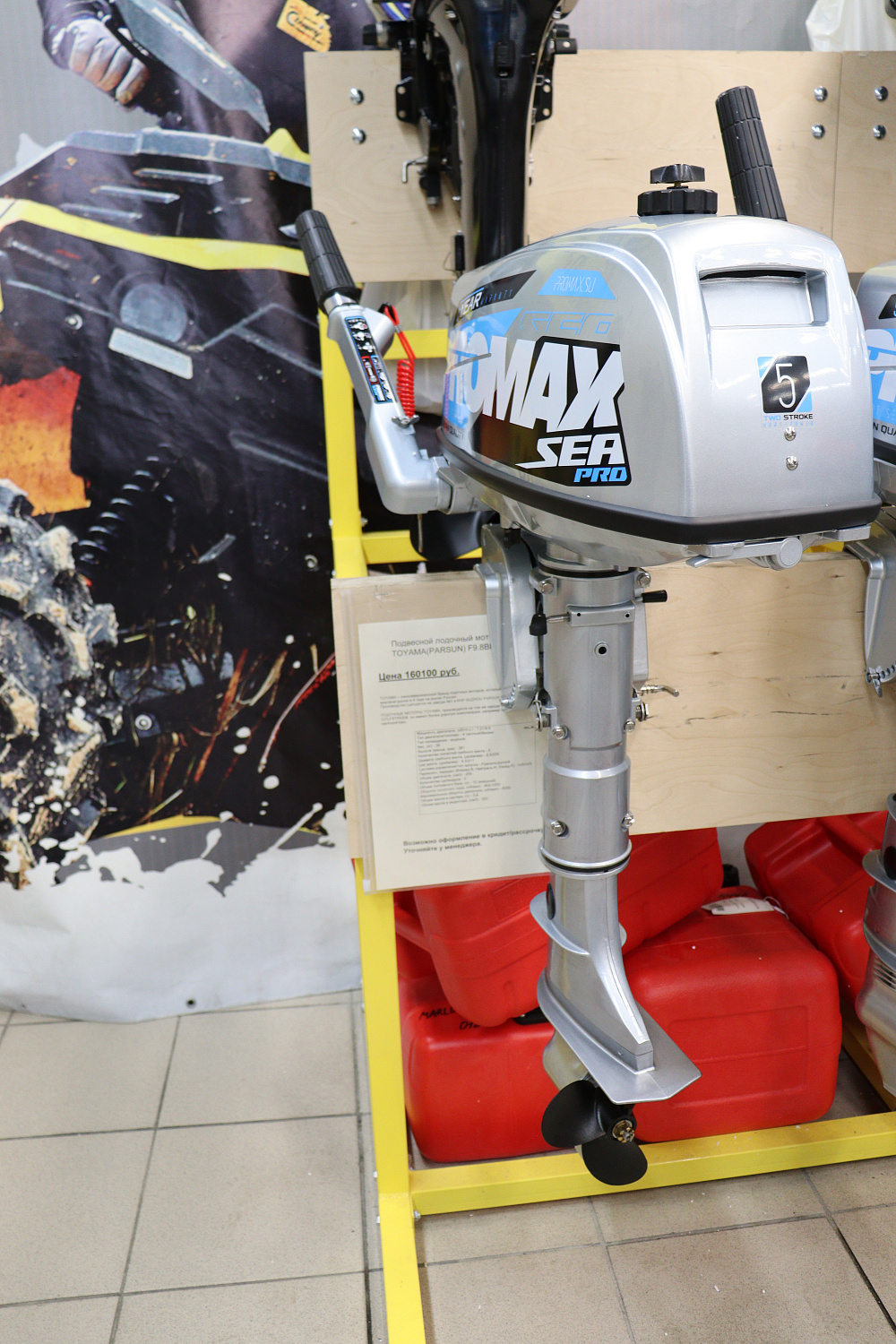 Лодочный мотор PROMAX SP5FHS (внешний бак 12 л) 