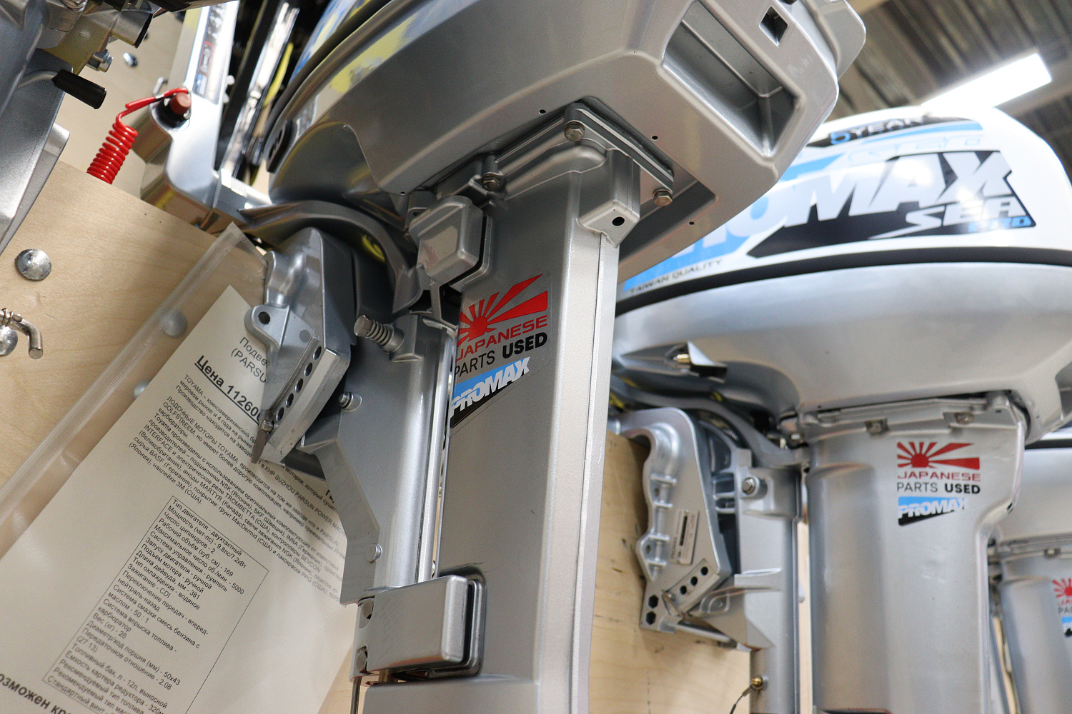 Лодочный мотор PROMAX SP9.9FHS LIGHT 