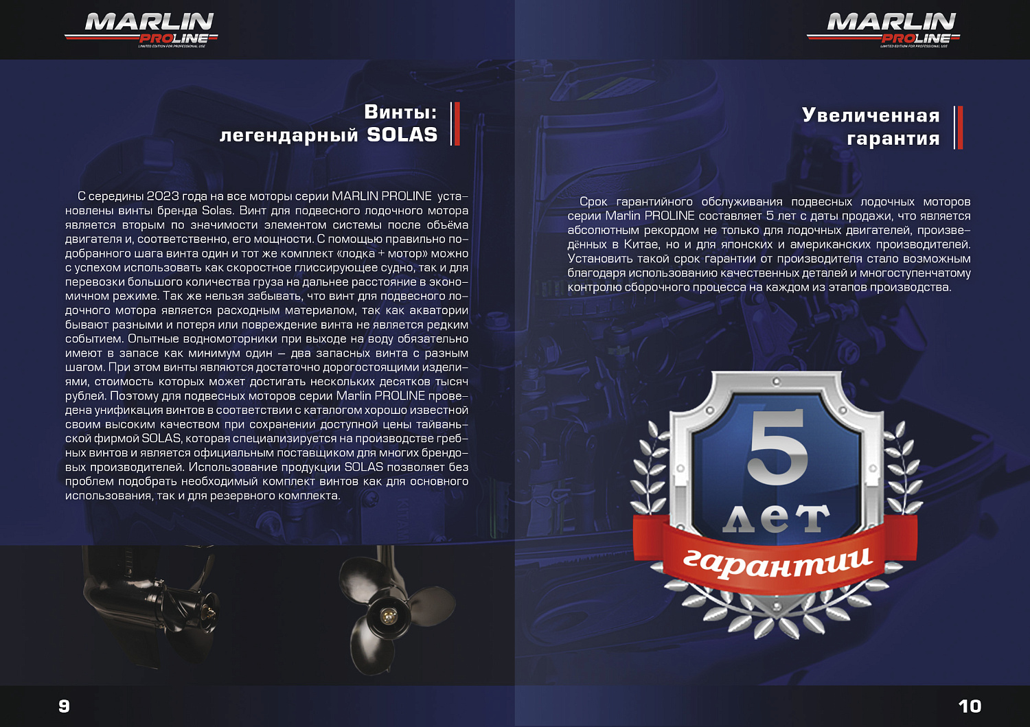 Лодочный мотор MARLIN PROLINE MP 9.9 (20) AWRS FORCE 