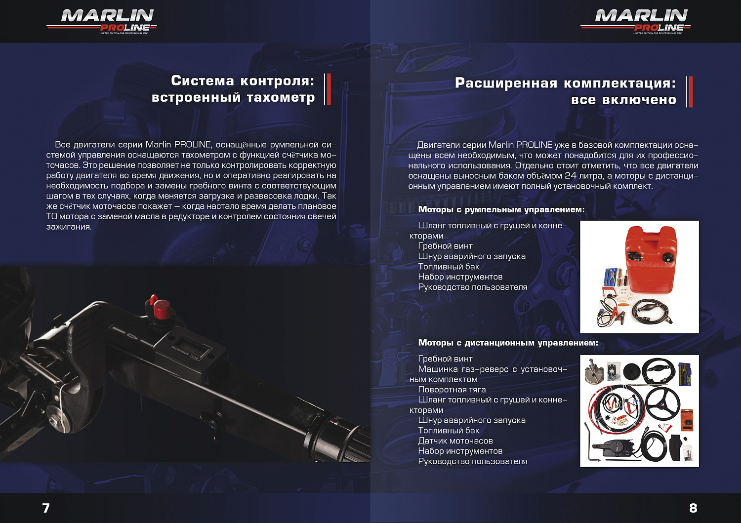 Лодочный мотор MARLIN PROLINE MP 9.9 (20) AWRS FORCE 