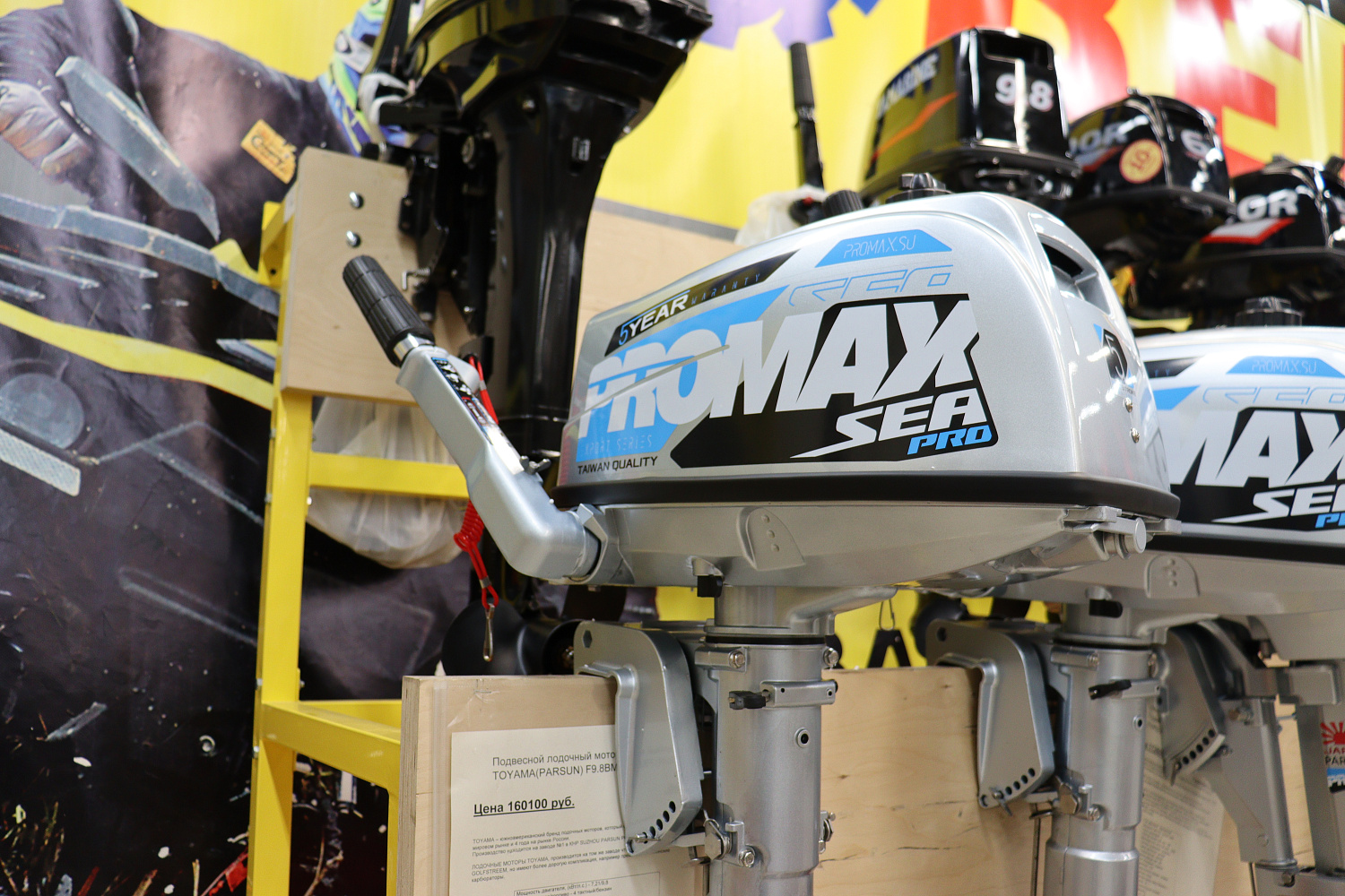 Лодочный мотор PROMAX SP5FHS (внешний бак 12 л) 