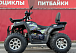 Квадроцикл GBM CROSS HILL 300 NEW PREMIUM 
