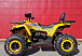 Квадроцикл PROMAX STORM 280 LUX 